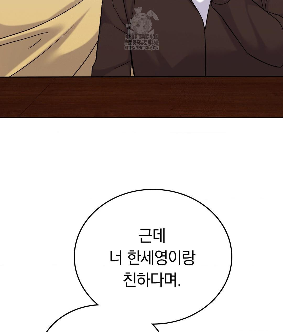 no-uploads-today-raw-chap-5-83