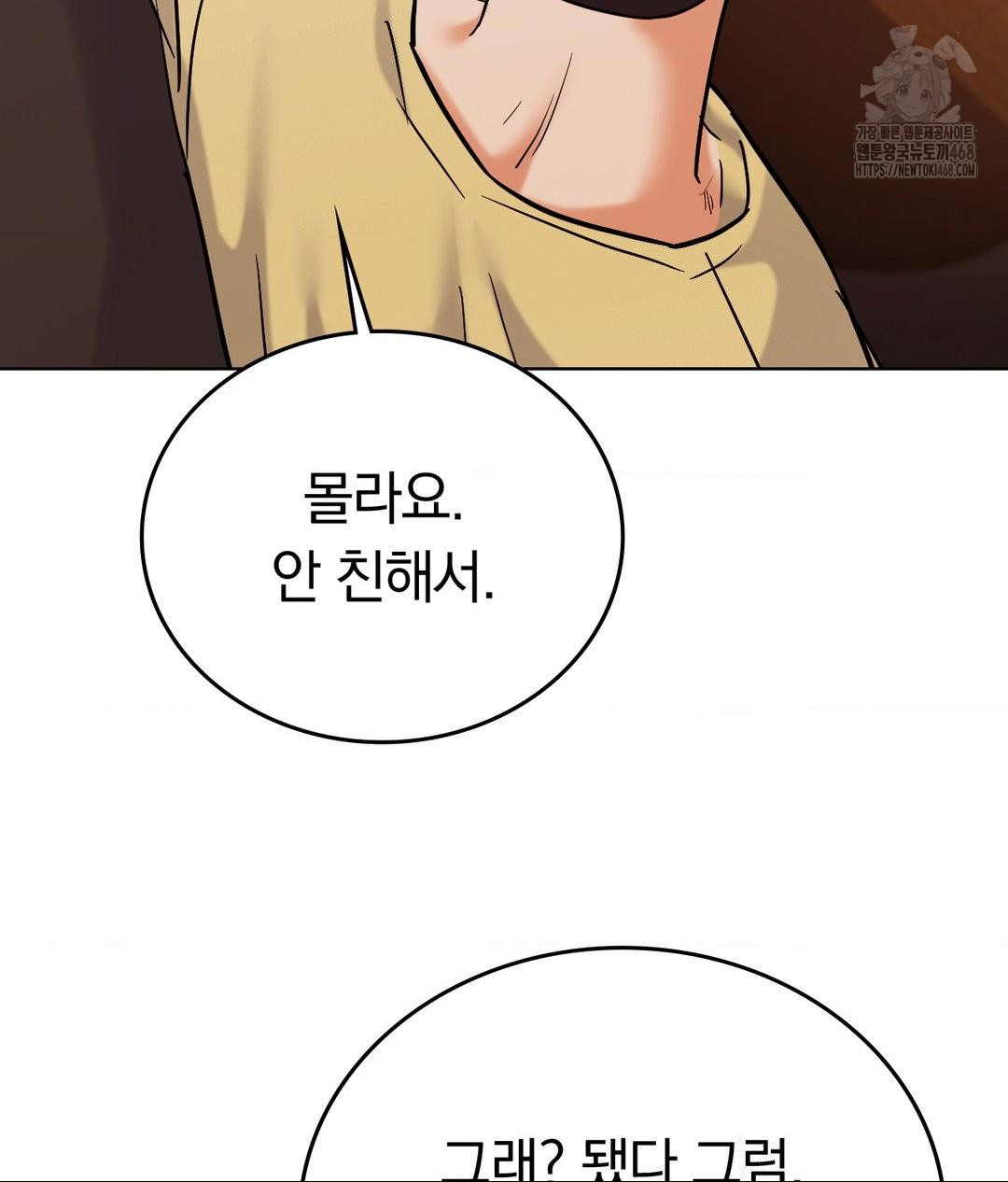 no-uploads-today-raw-chap-5-87