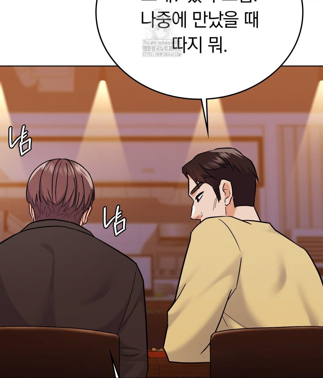 no-uploads-today-raw-chap-5-88