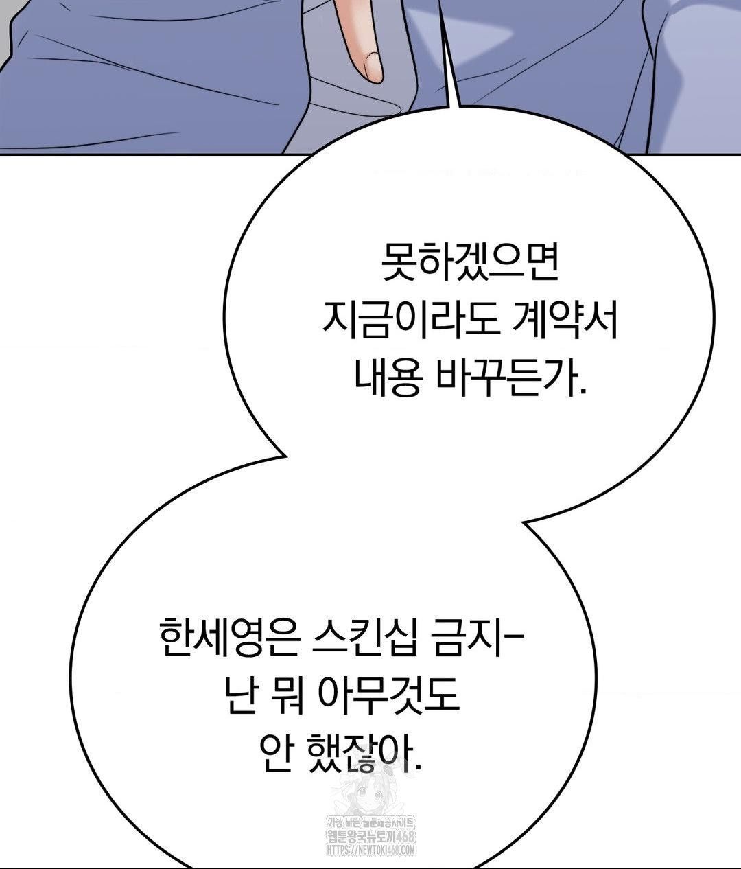 no-uploads-today-raw-chap-7-100