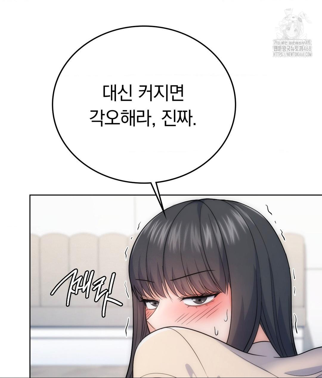 no-uploads-today-raw-chap-7-105