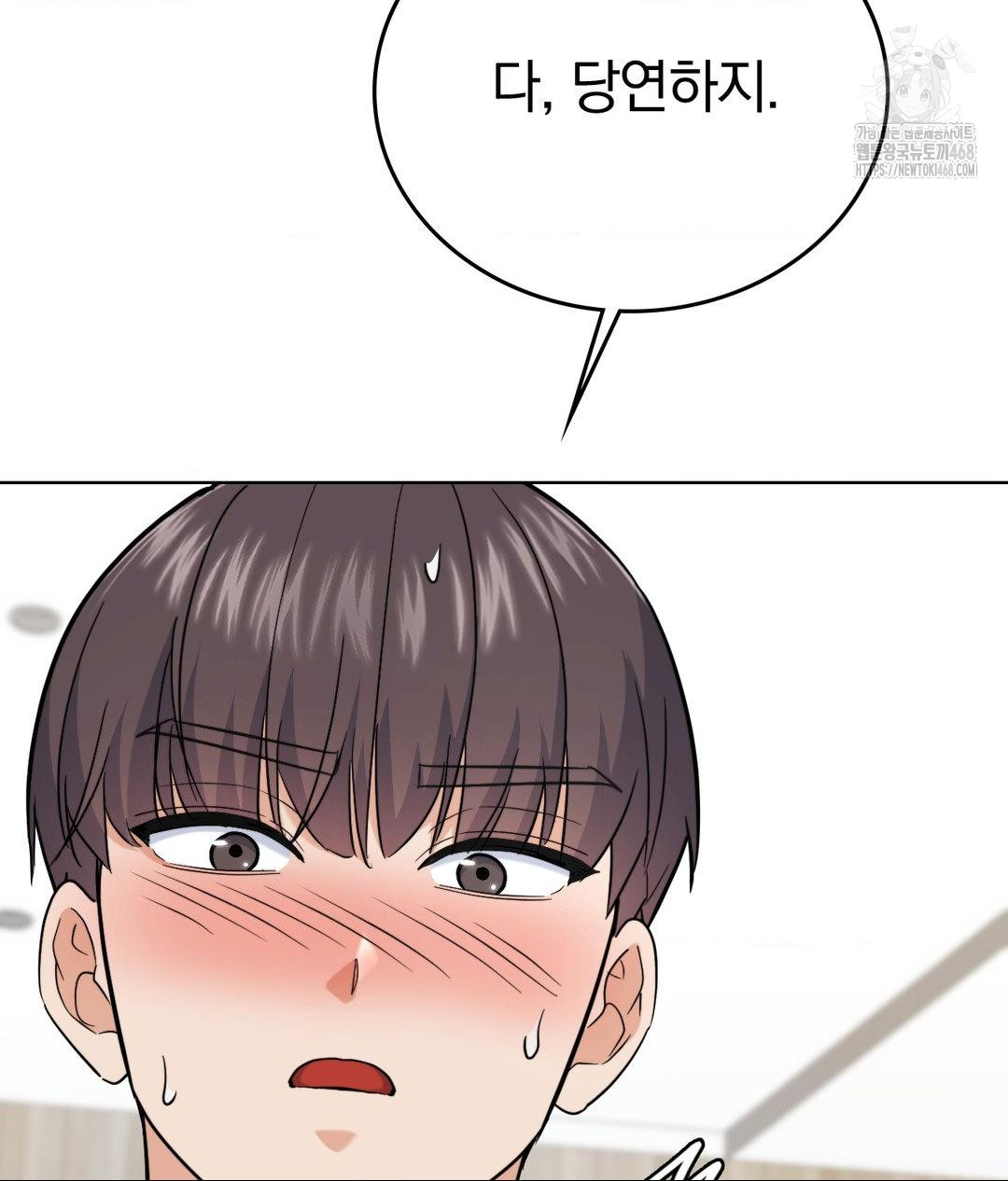 no-uploads-today-raw-chap-7-107