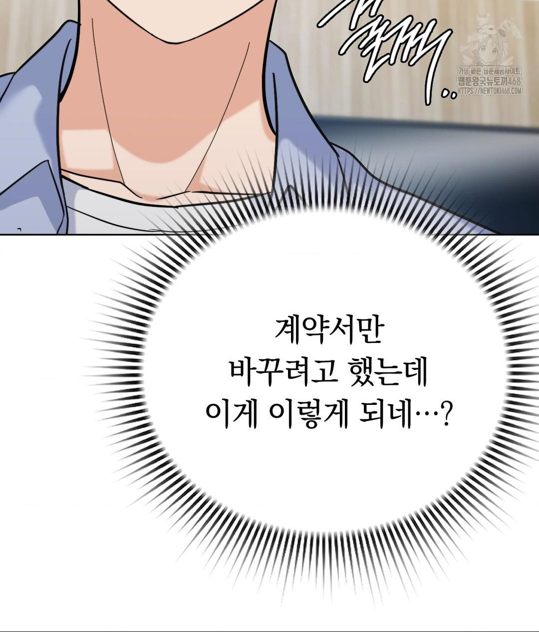 no-uploads-today-raw-chap-7-108