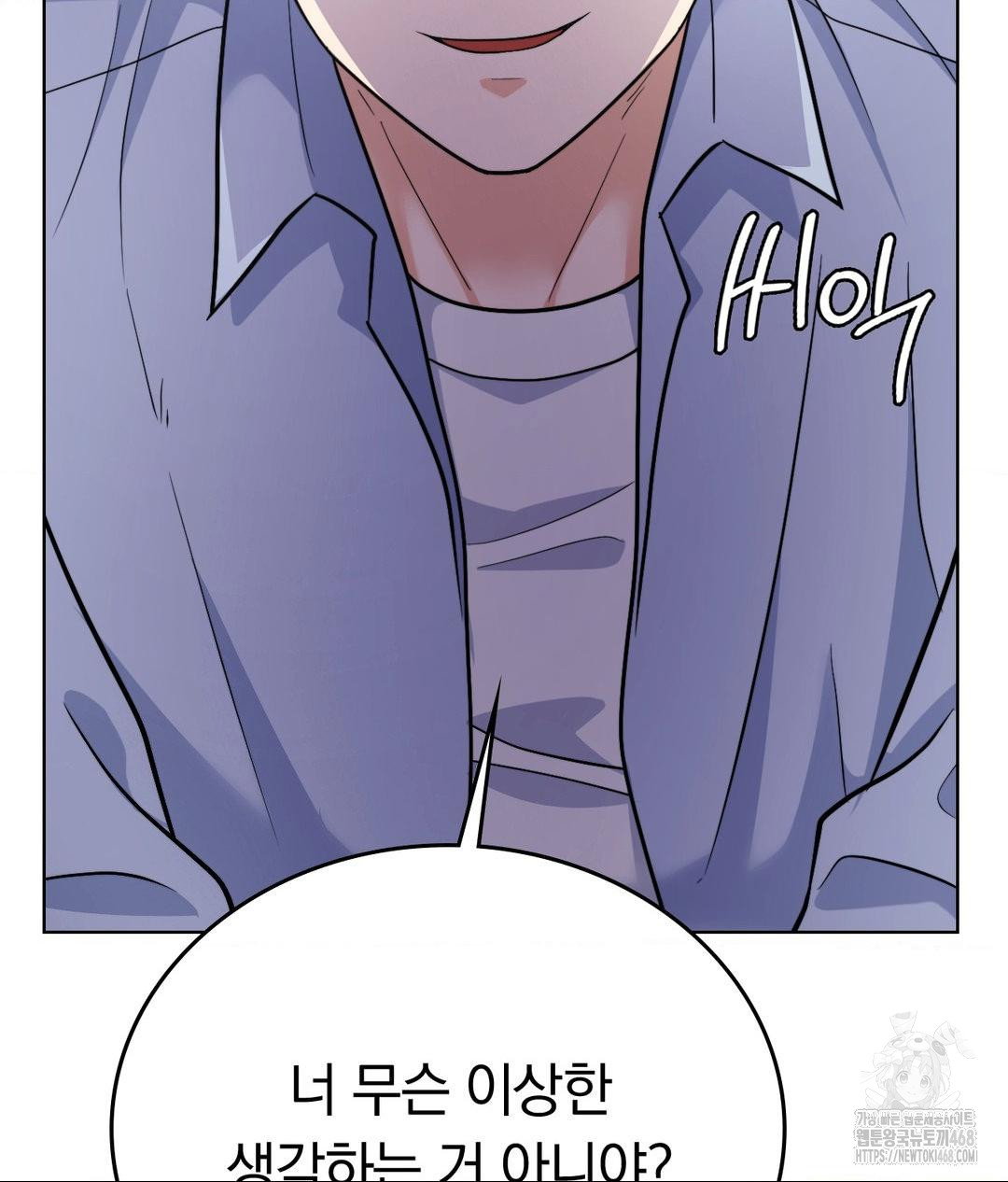 no-uploads-today-raw-chap-7-118
