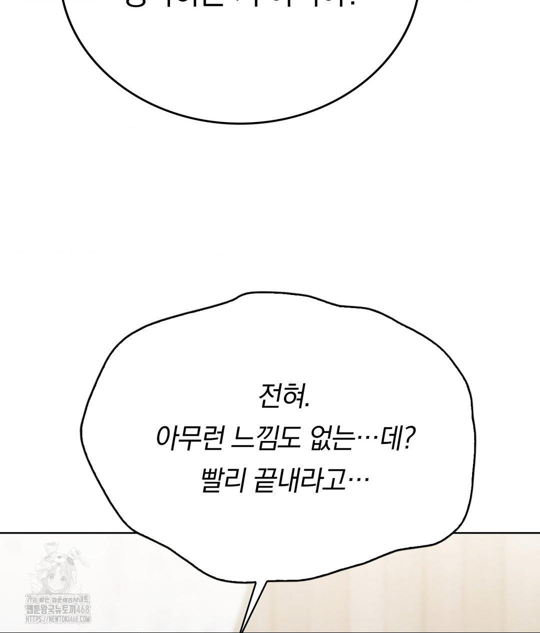 no-uploads-today-raw-chap-7-119
