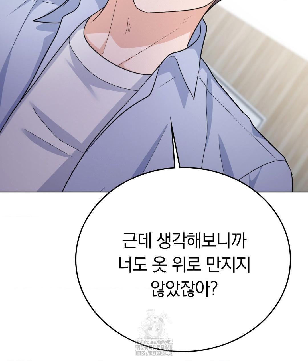 no-uploads-today-raw-chap-7-122