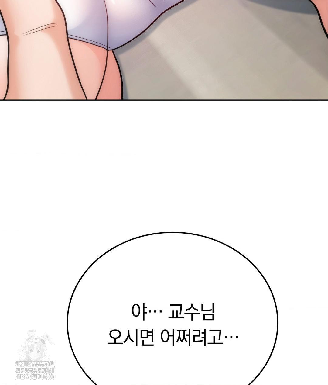 no-uploads-today-raw-chap-7-126