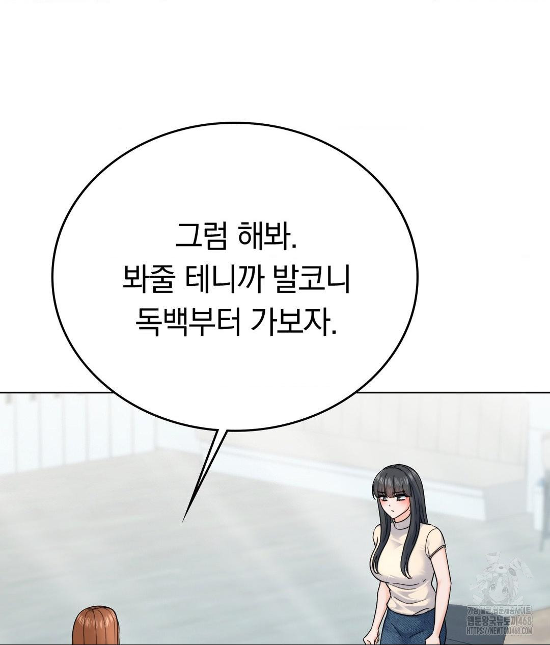 no-uploads-today-raw-chap-7-12