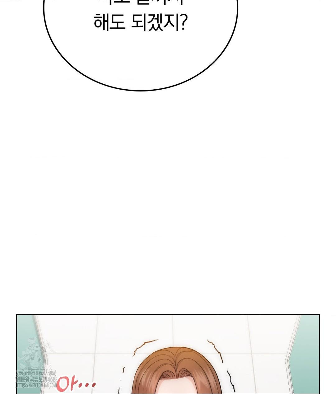 no-uploads-today-raw-chap-7-136