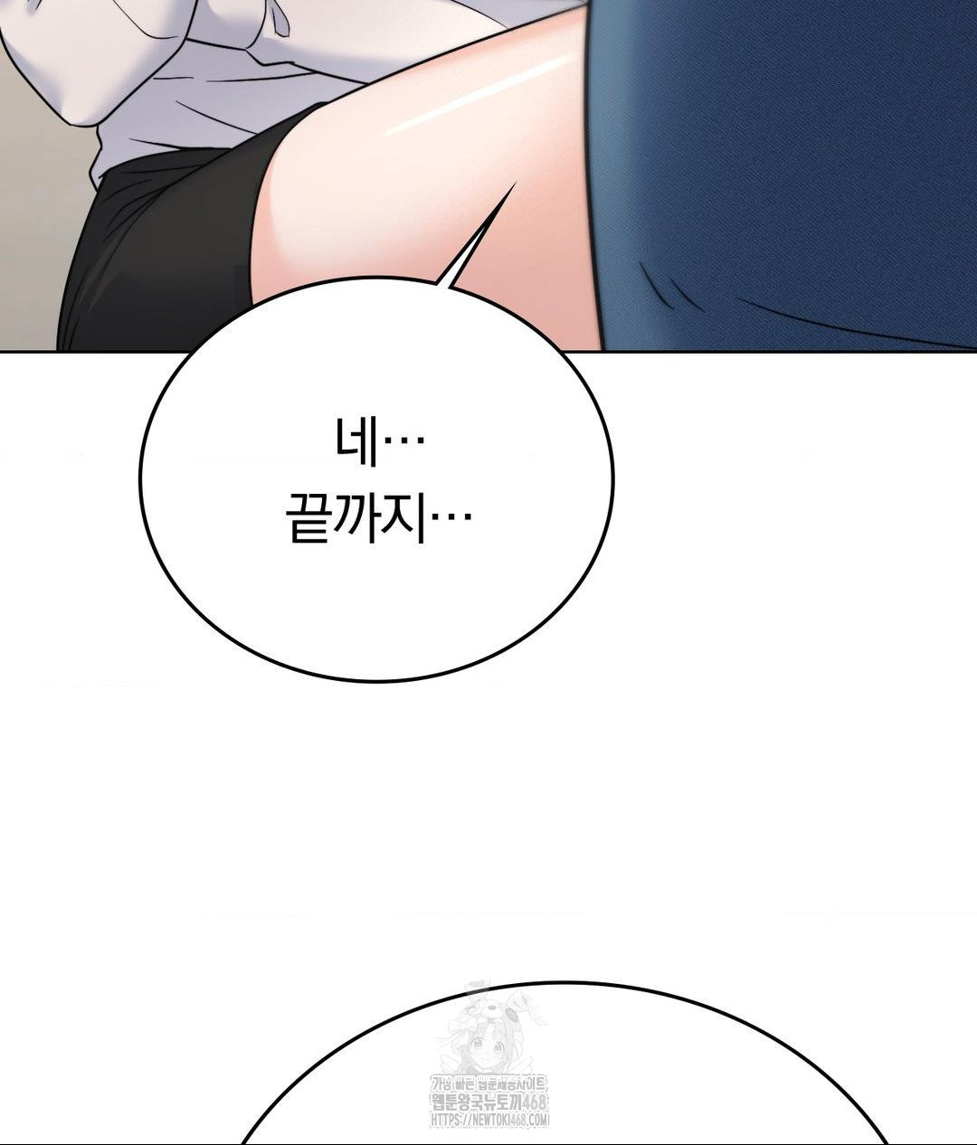 no-uploads-today-raw-chap-7-22
