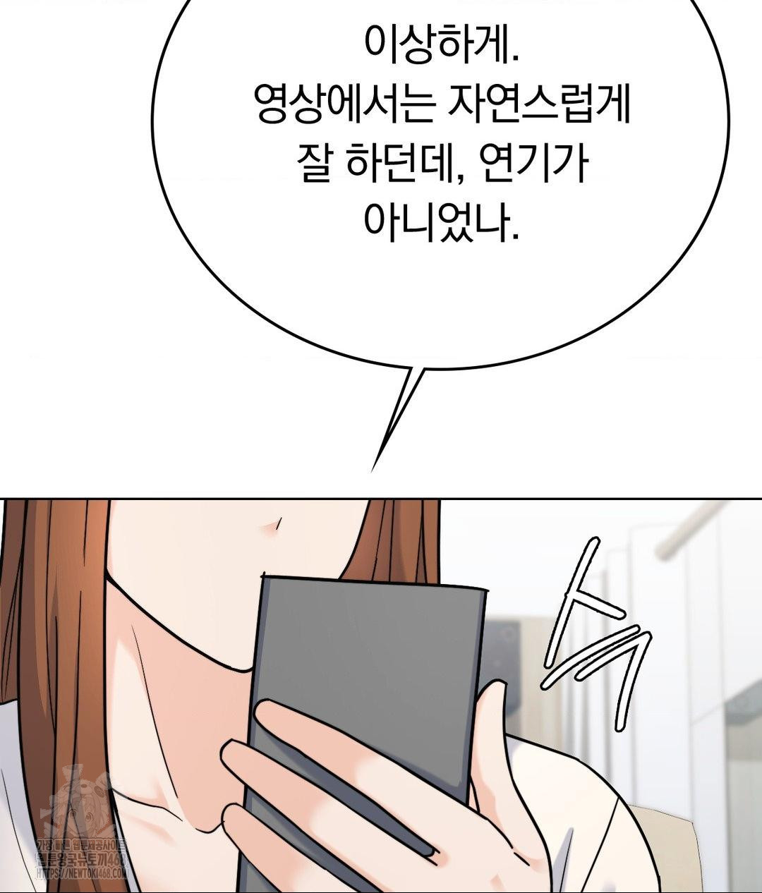 no-uploads-today-raw-chap-7-23