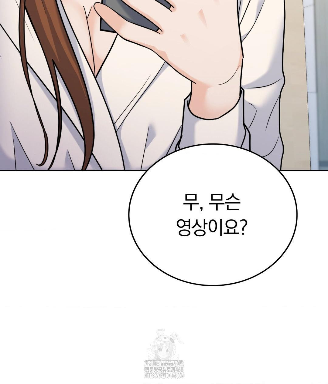 no-uploads-today-raw-chap-7-24