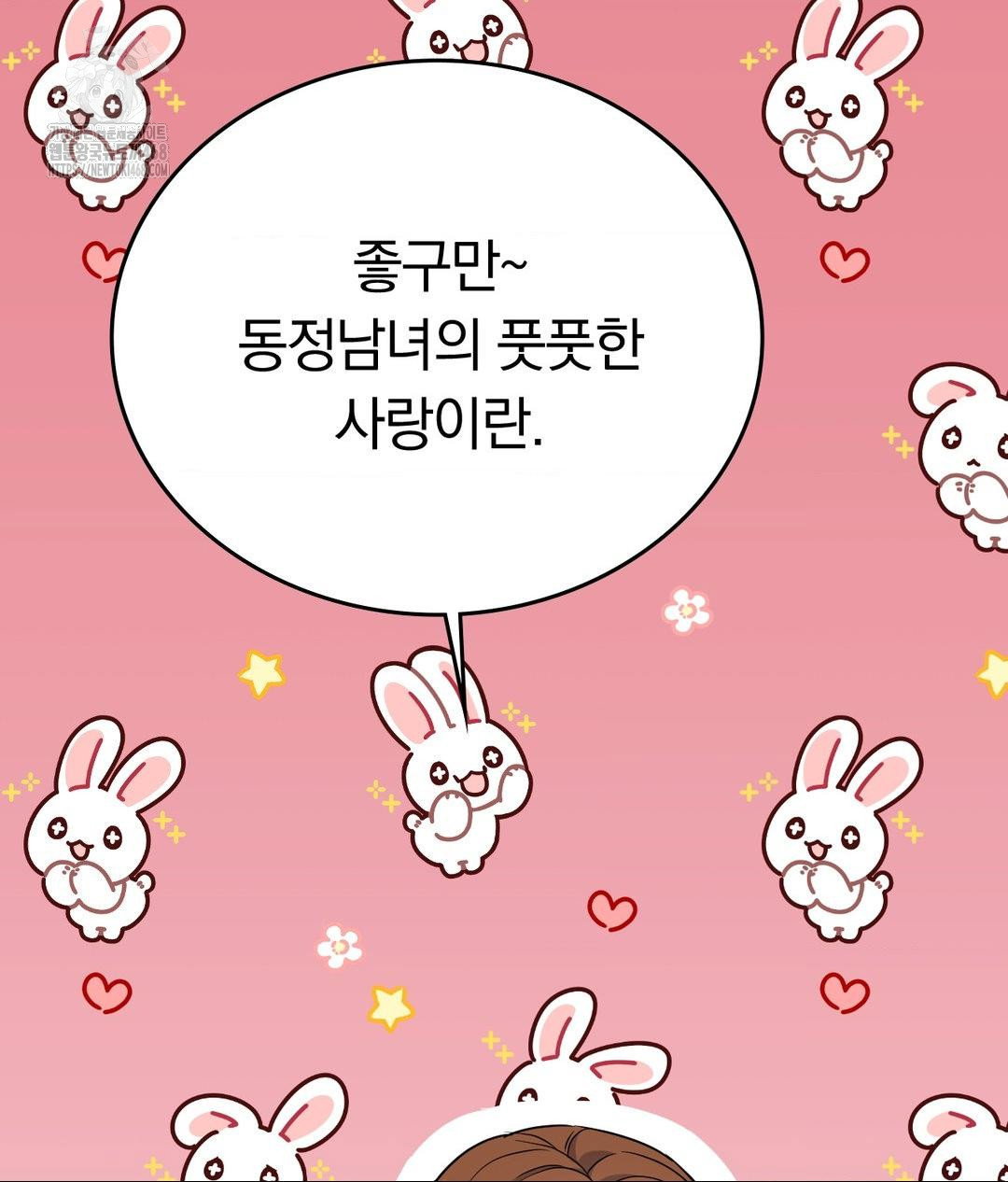 no-uploads-today-raw-chap-7-33