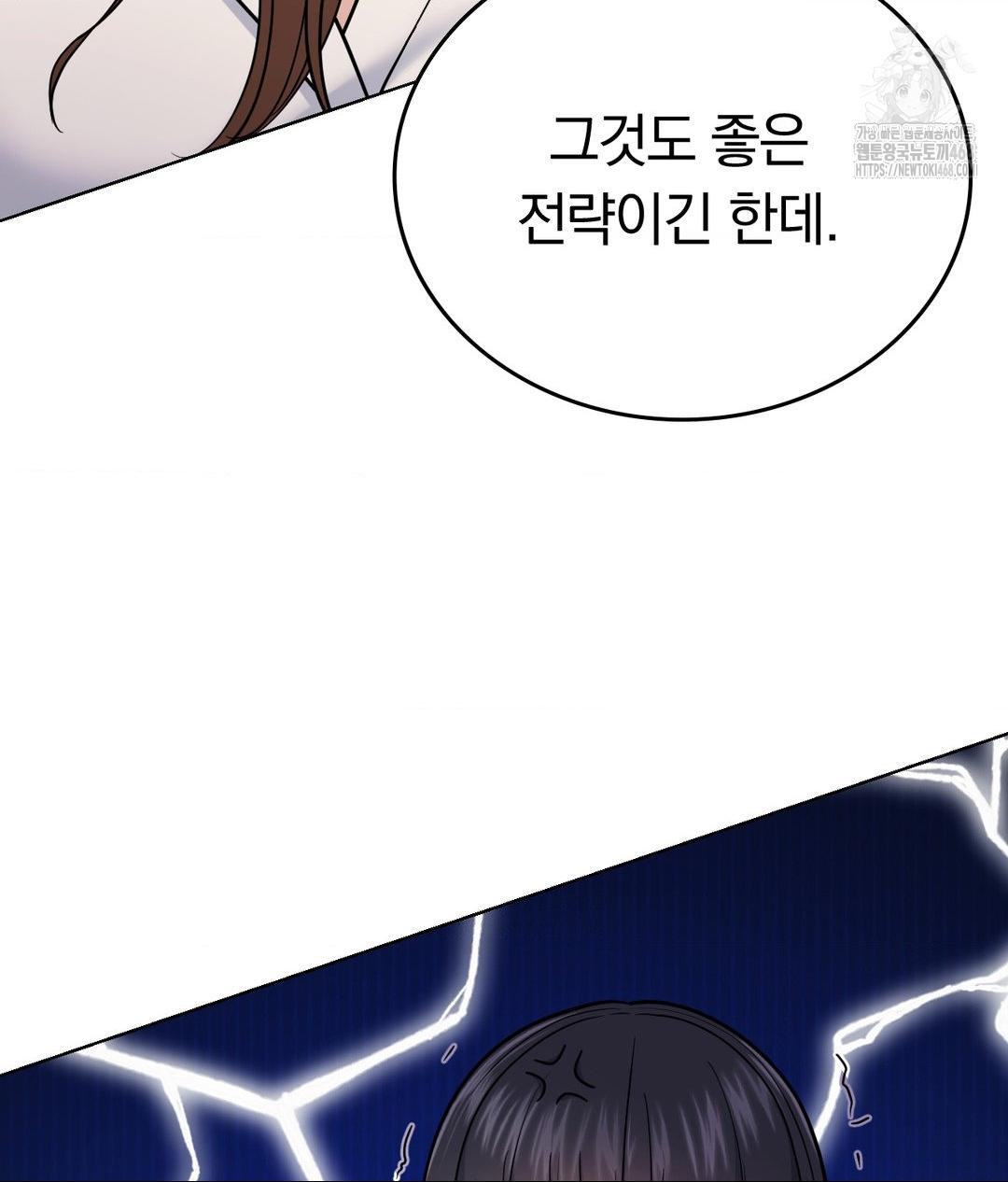 no-uploads-today-raw-chap-7-38