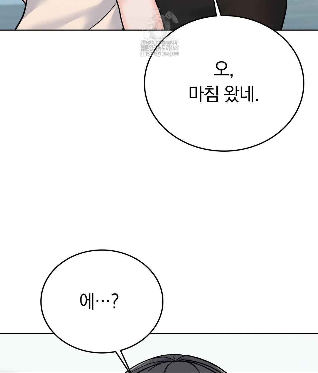 no-uploads-today-raw-chap-7-42