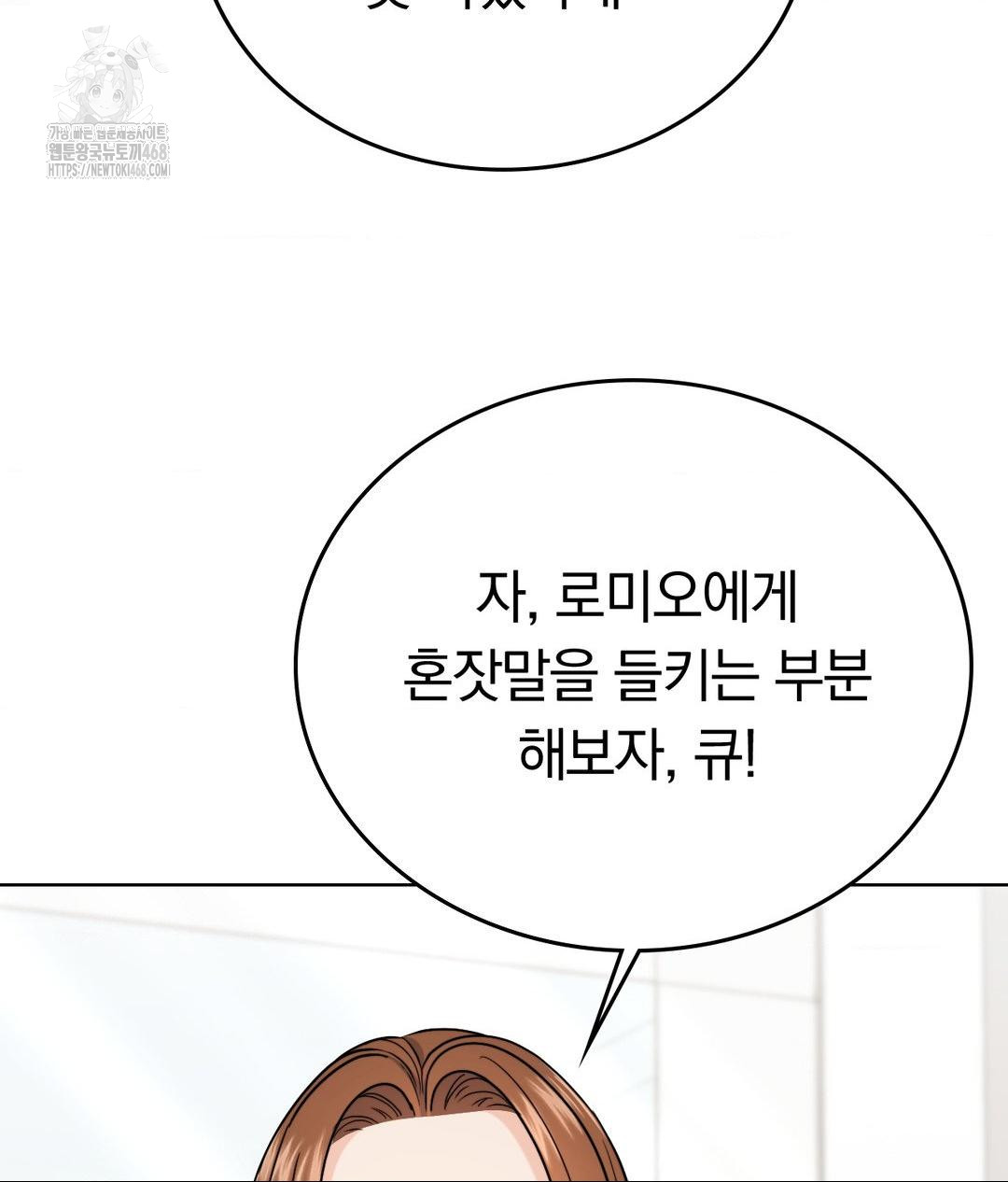 no-uploads-today-raw-chap-7-53