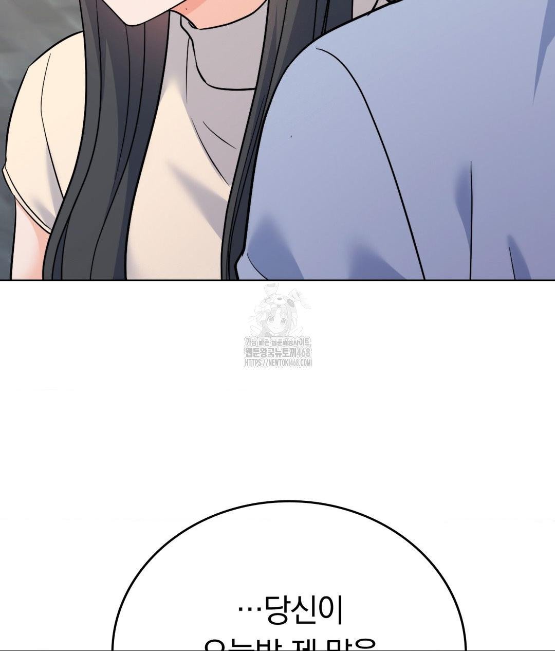 no-uploads-today-raw-chap-7-58