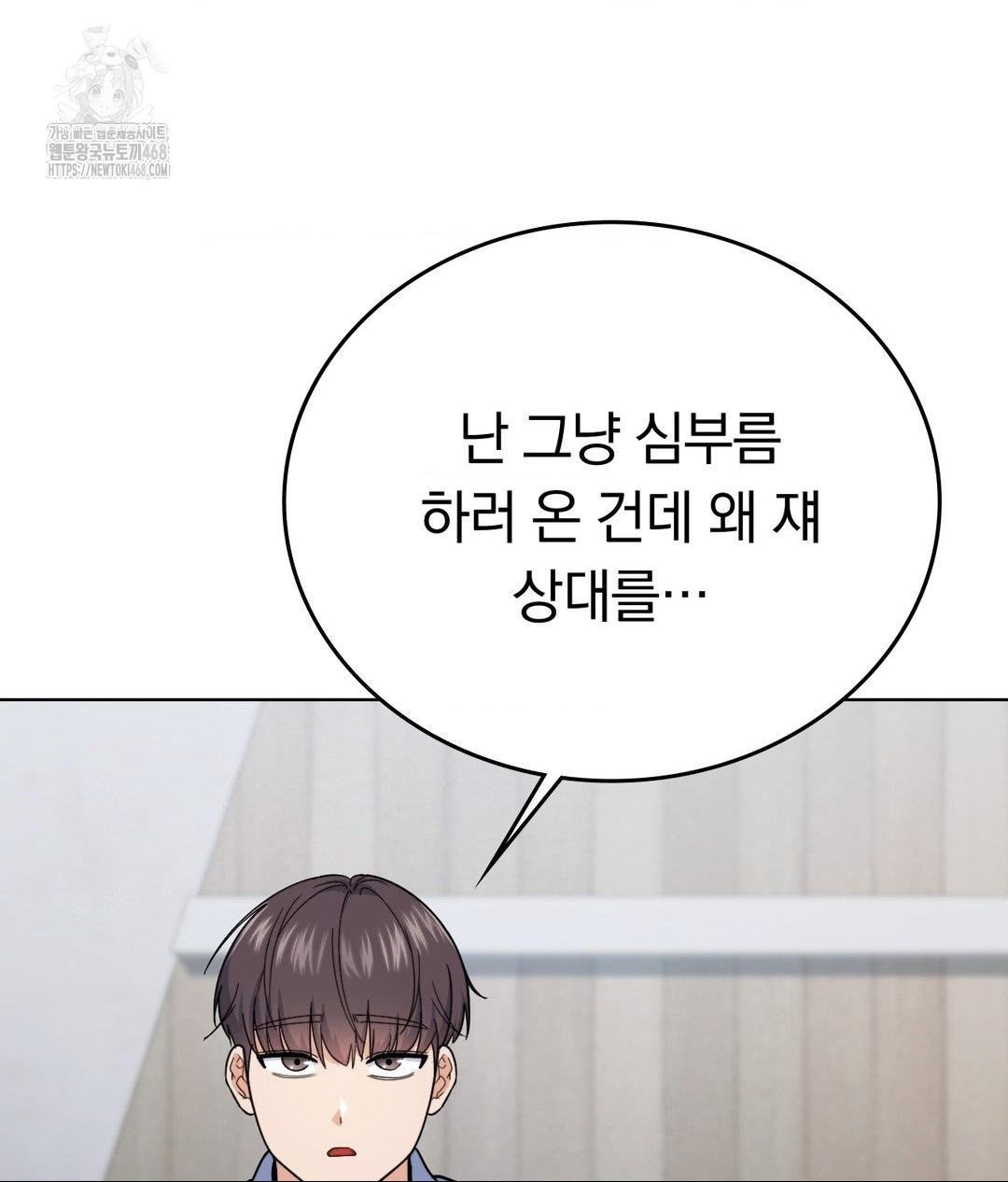 no-uploads-today-raw-chap-7-66