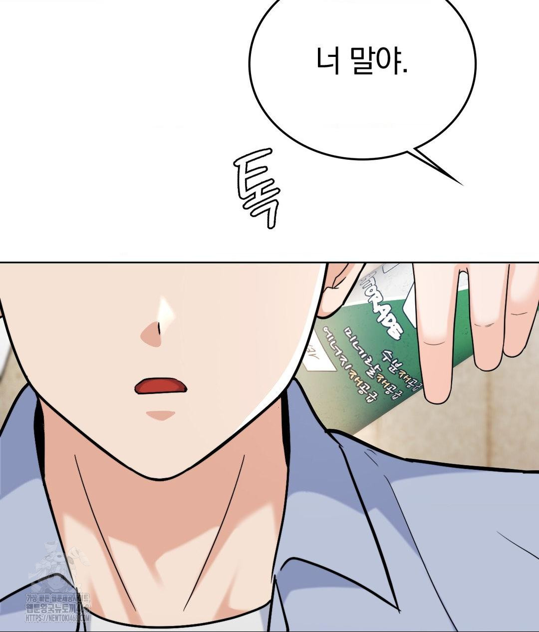 no-uploads-today-raw-chap-7-68