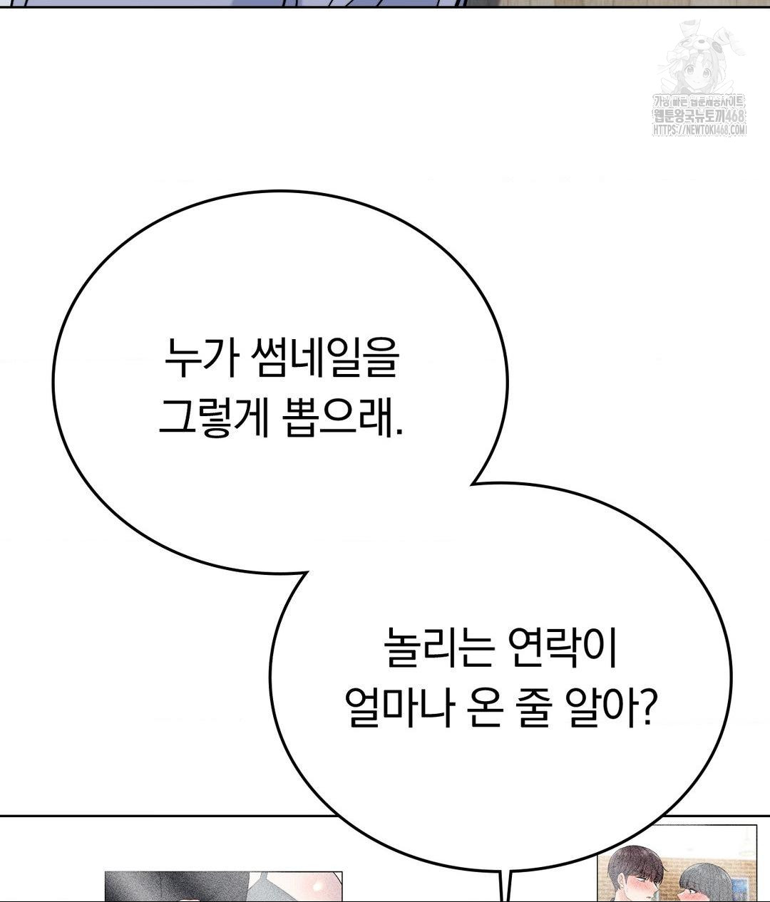no-uploads-today-raw-chap-7-71