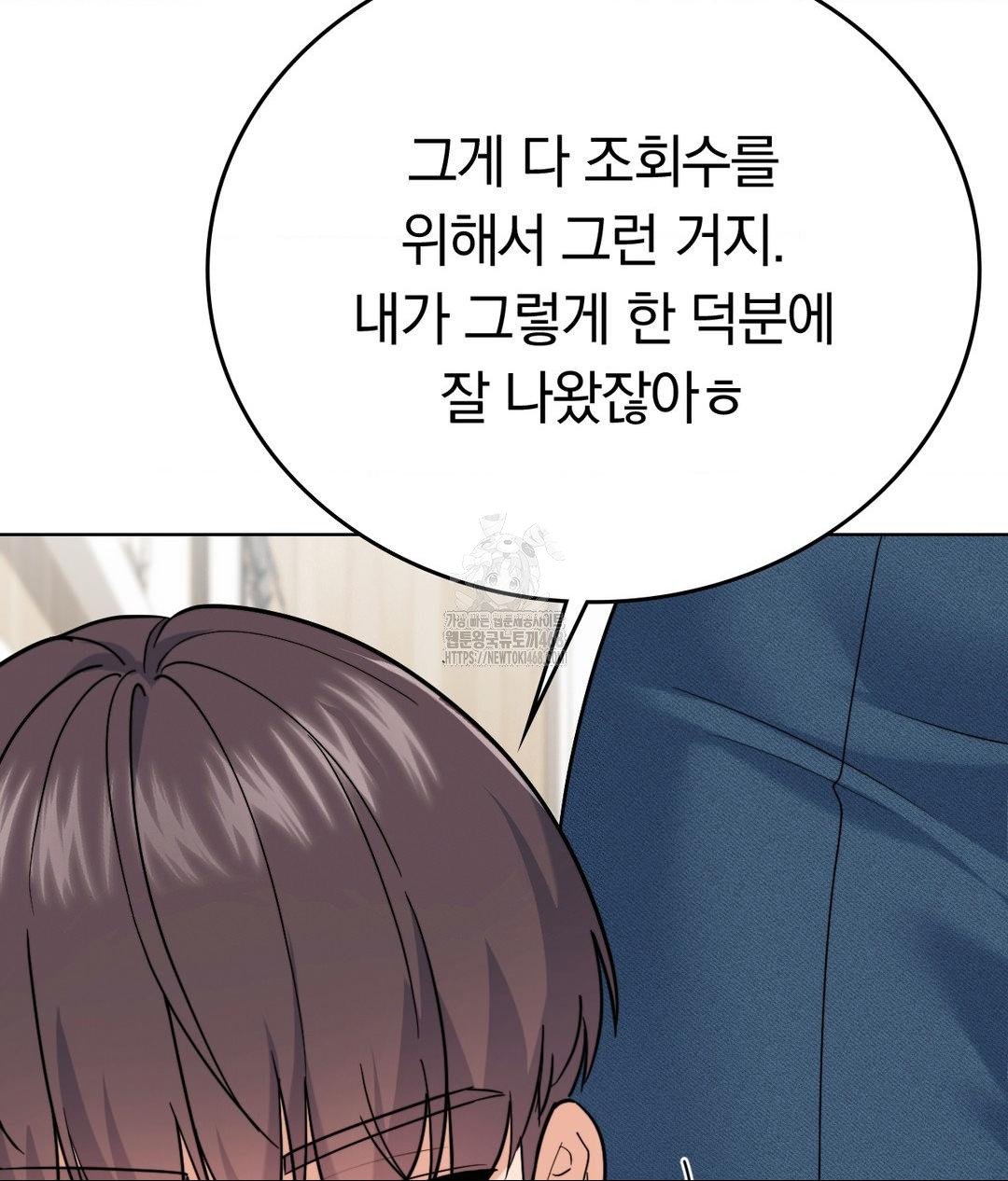 no-uploads-today-raw-chap-7-74