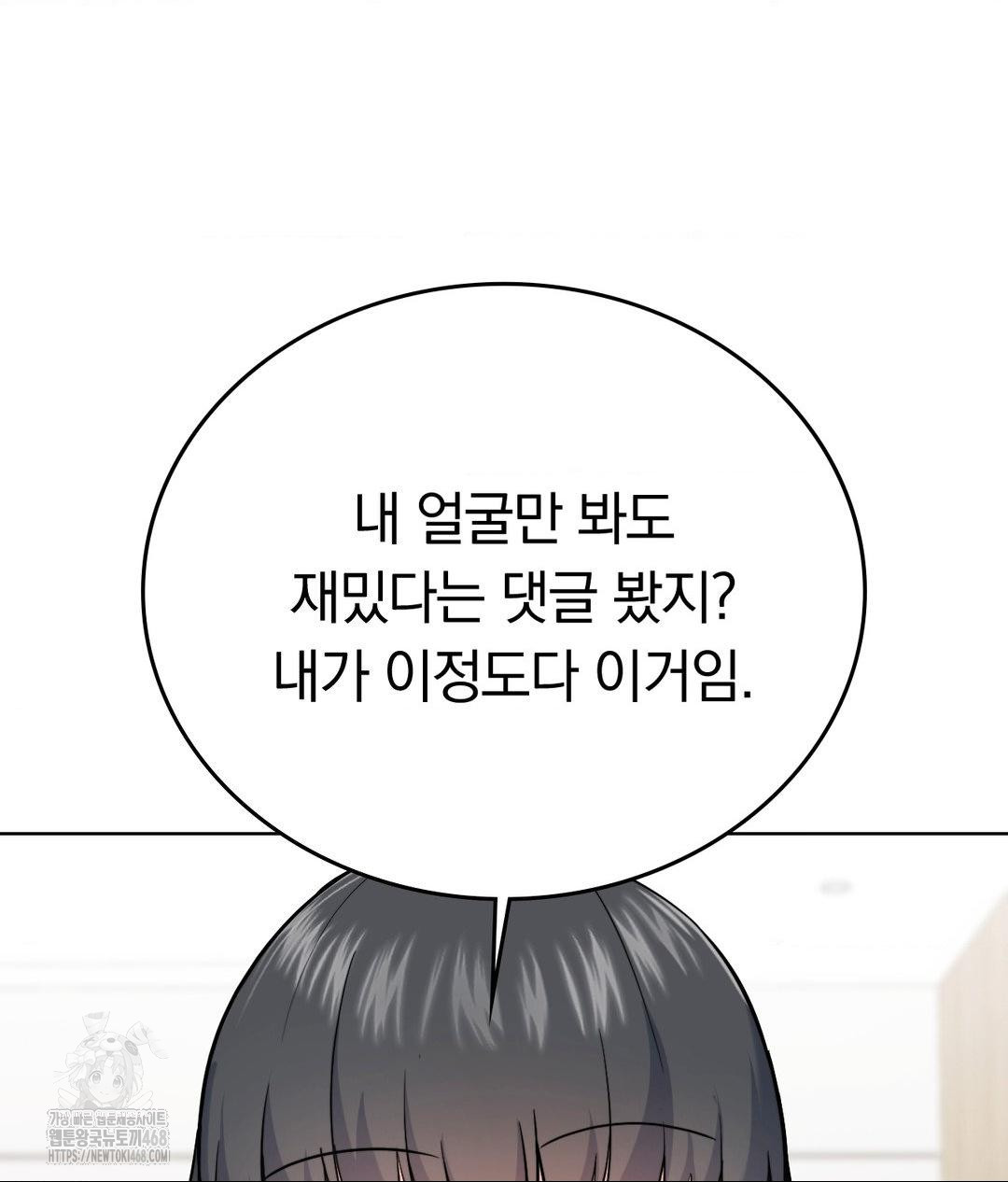 no-uploads-today-raw-chap-7-80