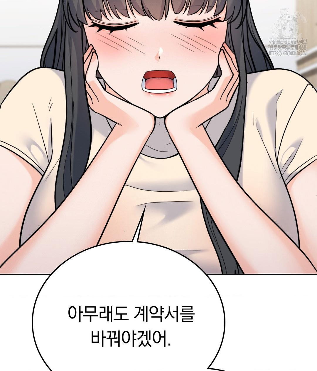 no-uploads-today-raw-chap-7-81