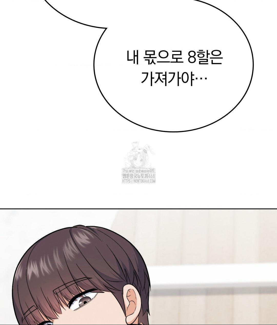 no-uploads-today-raw-chap-7-82