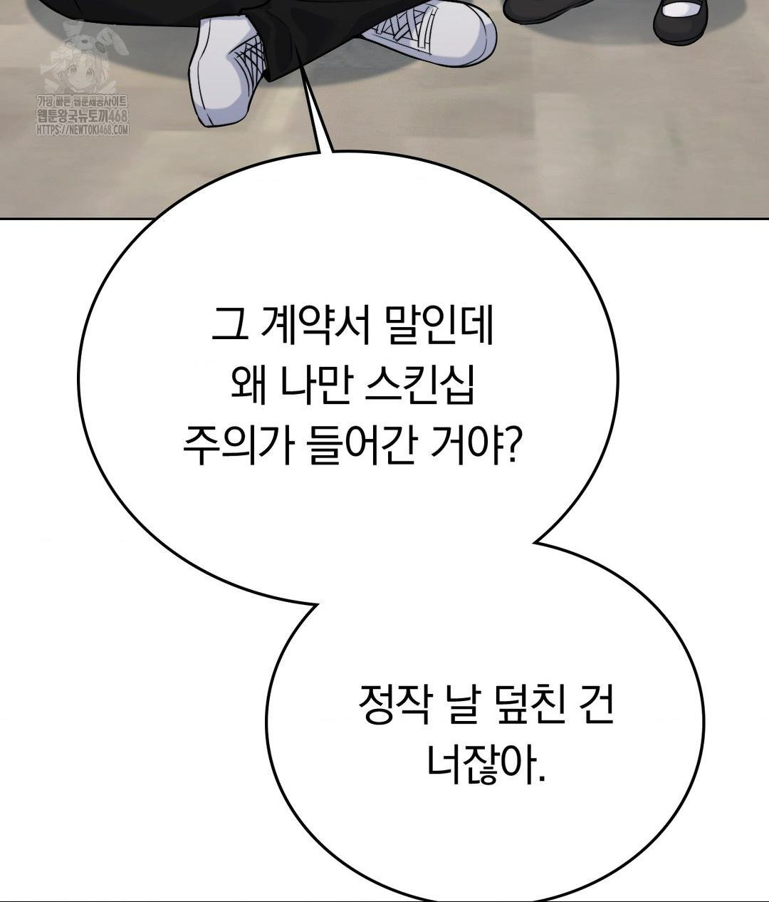 no-uploads-today-raw-chap-7-87