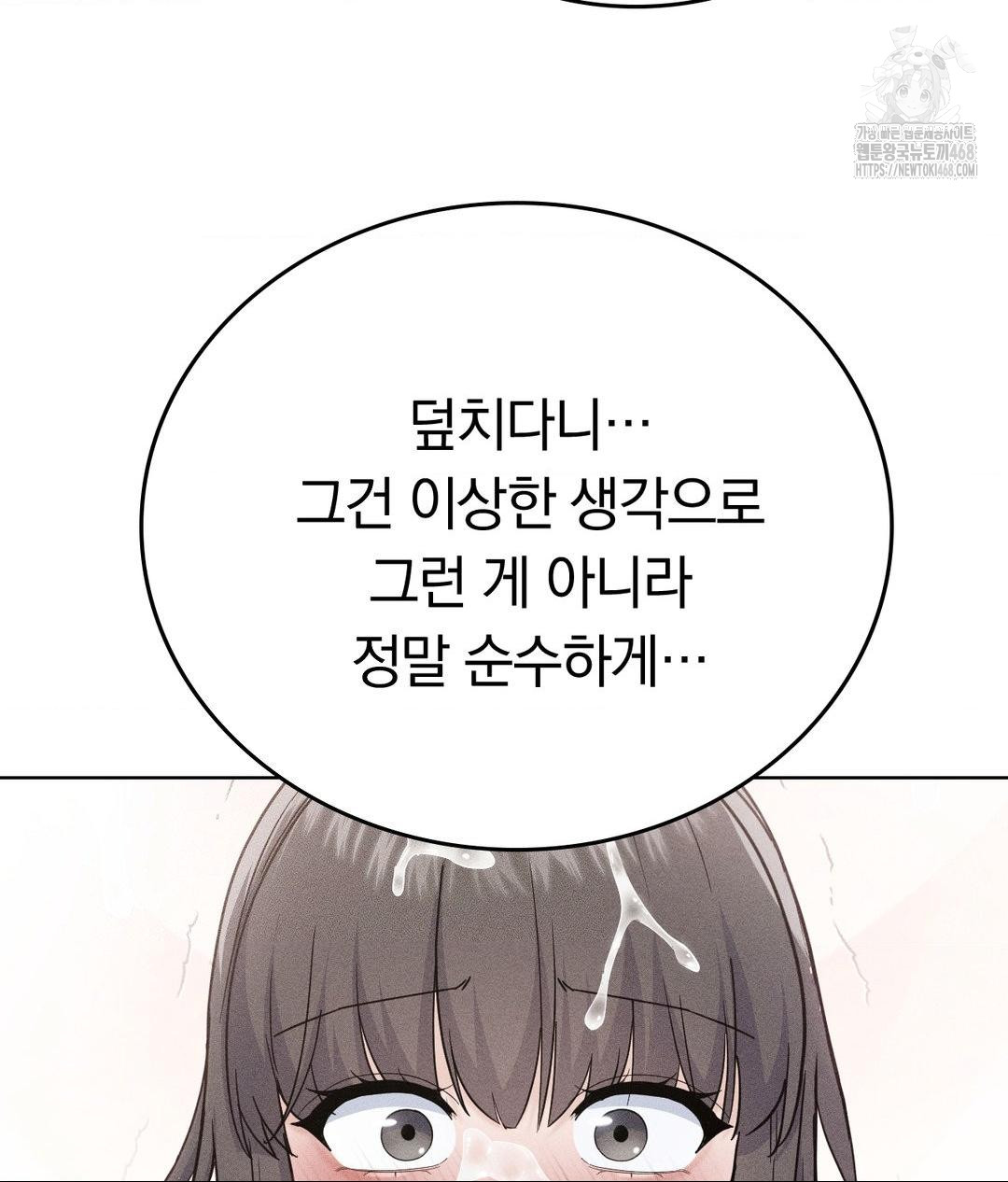 no-uploads-today-raw-chap-7-88