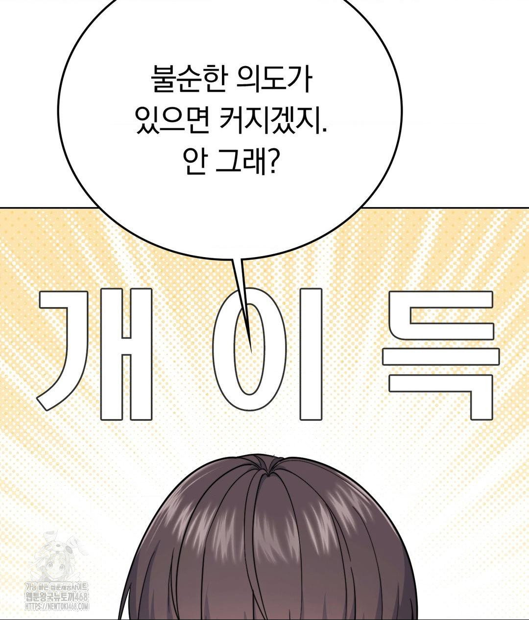 no-uploads-today-raw-chap-7-98