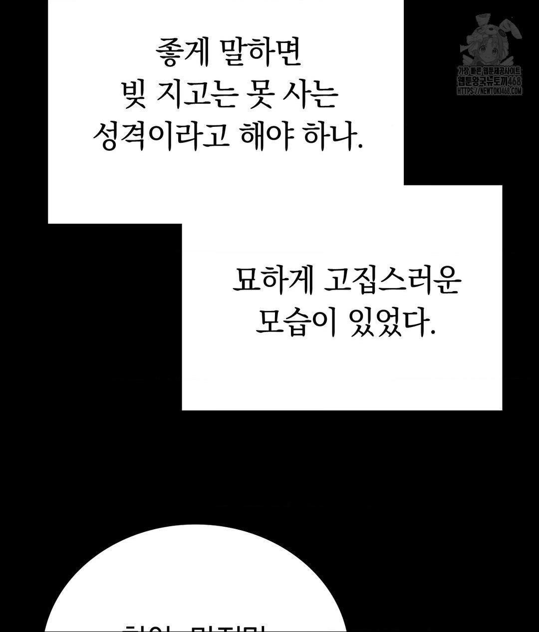 no-uploads-today-raw-chap-8-9