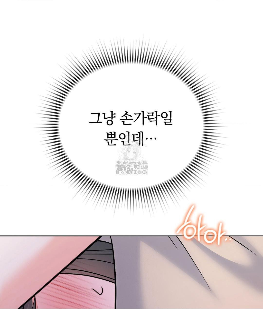 no-uploads-today-raw-chap-8-101