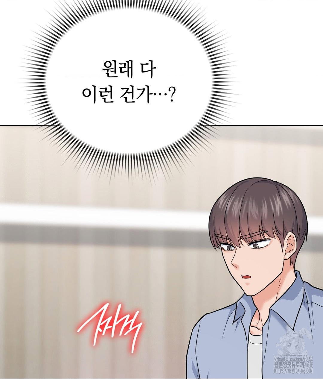 no-uploads-today-raw-chap-8-109