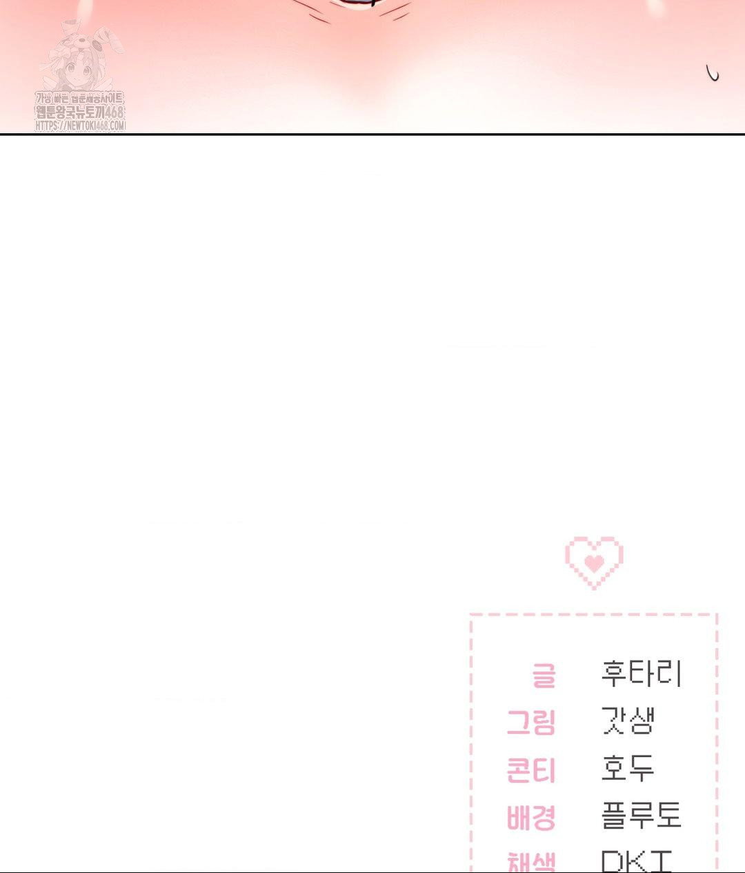 no-uploads-today-raw-chap-8-132