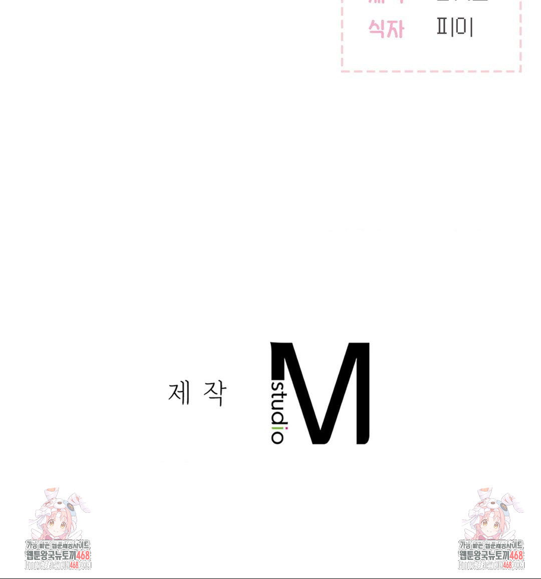 no-uploads-today-raw-chap-8-133