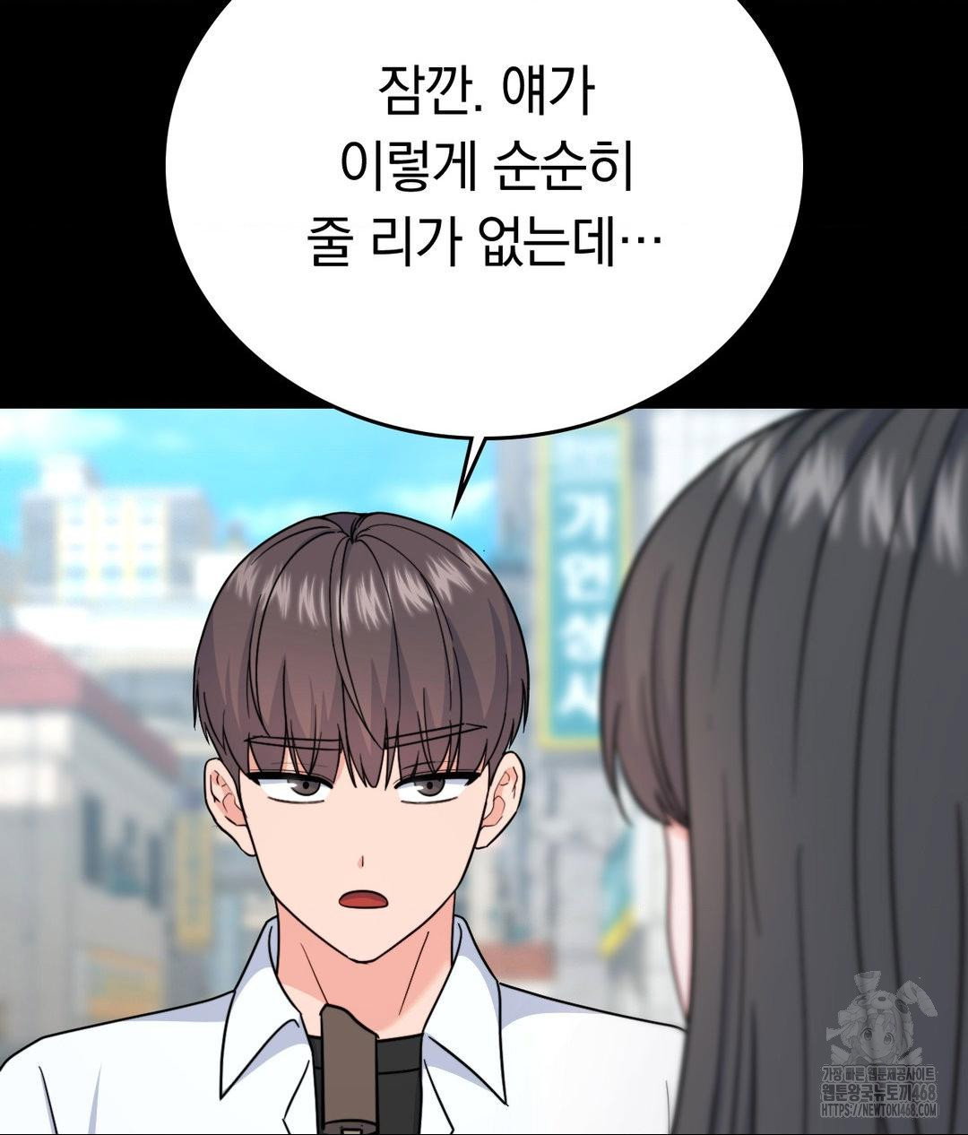 no-uploads-today-raw-chap-8-14
