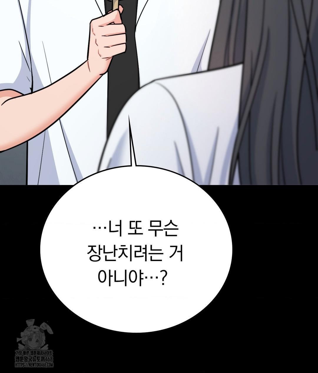 no-uploads-today-raw-chap-8-15