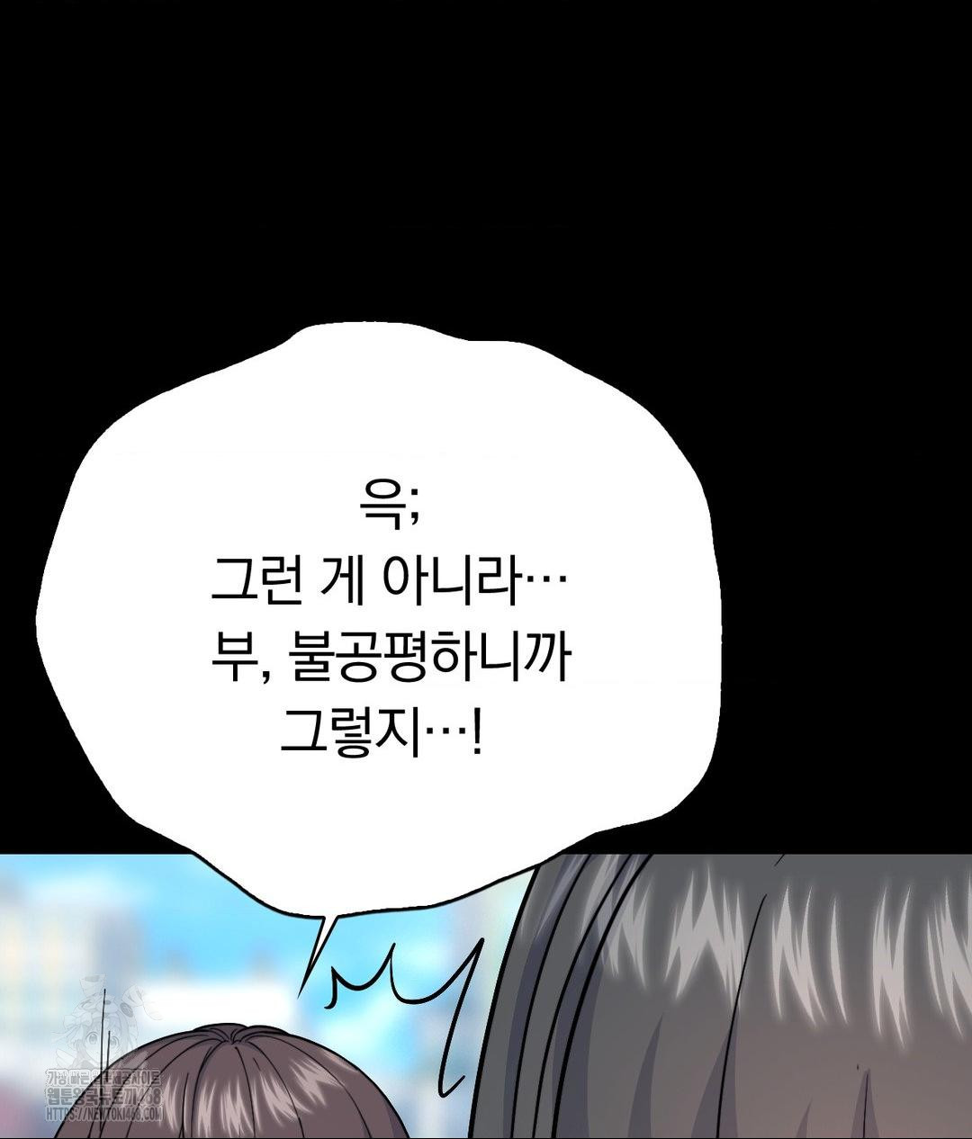 no-uploads-today-raw-chap-8-24