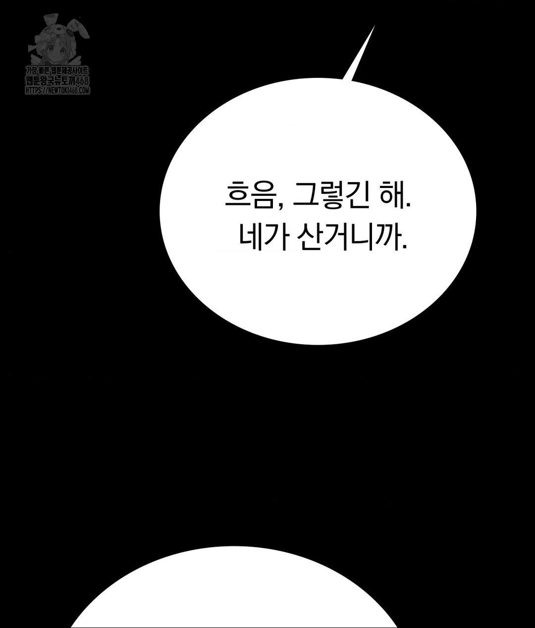 no-uploads-today-raw-chap-8-26