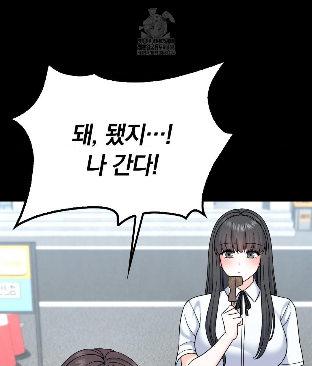 no-uploads-today-raw-chap-8-32