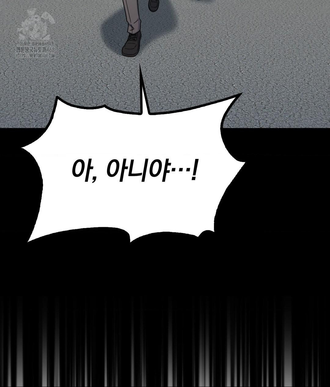 no-uploads-today-raw-chap-8-37