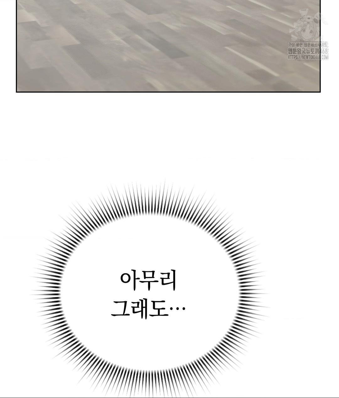 no-uploads-today-raw-chap-8-40