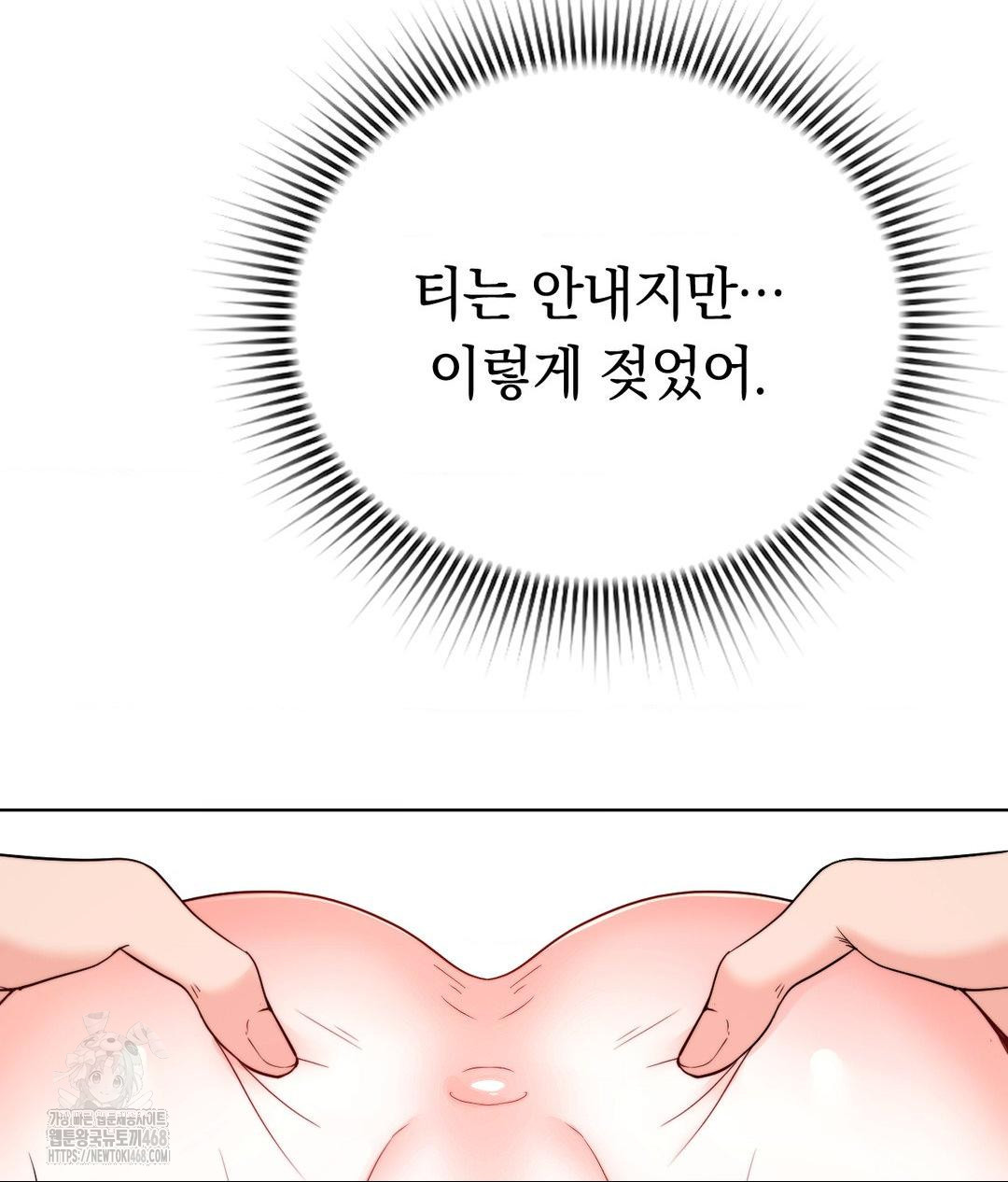no-uploads-today-raw-chap-8-51