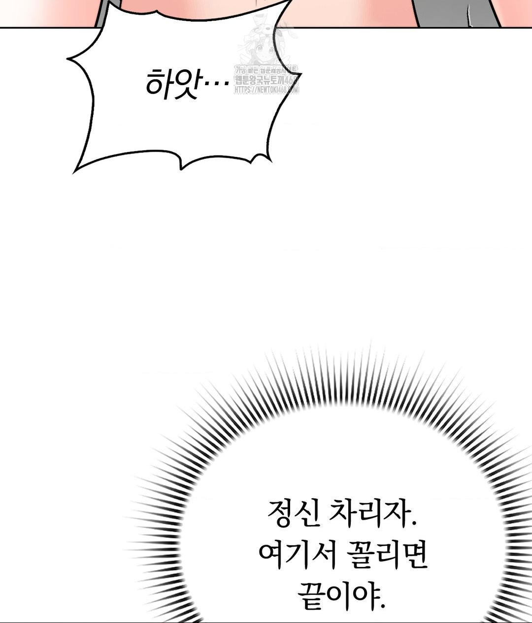 no-uploads-today-raw-chap-8-54