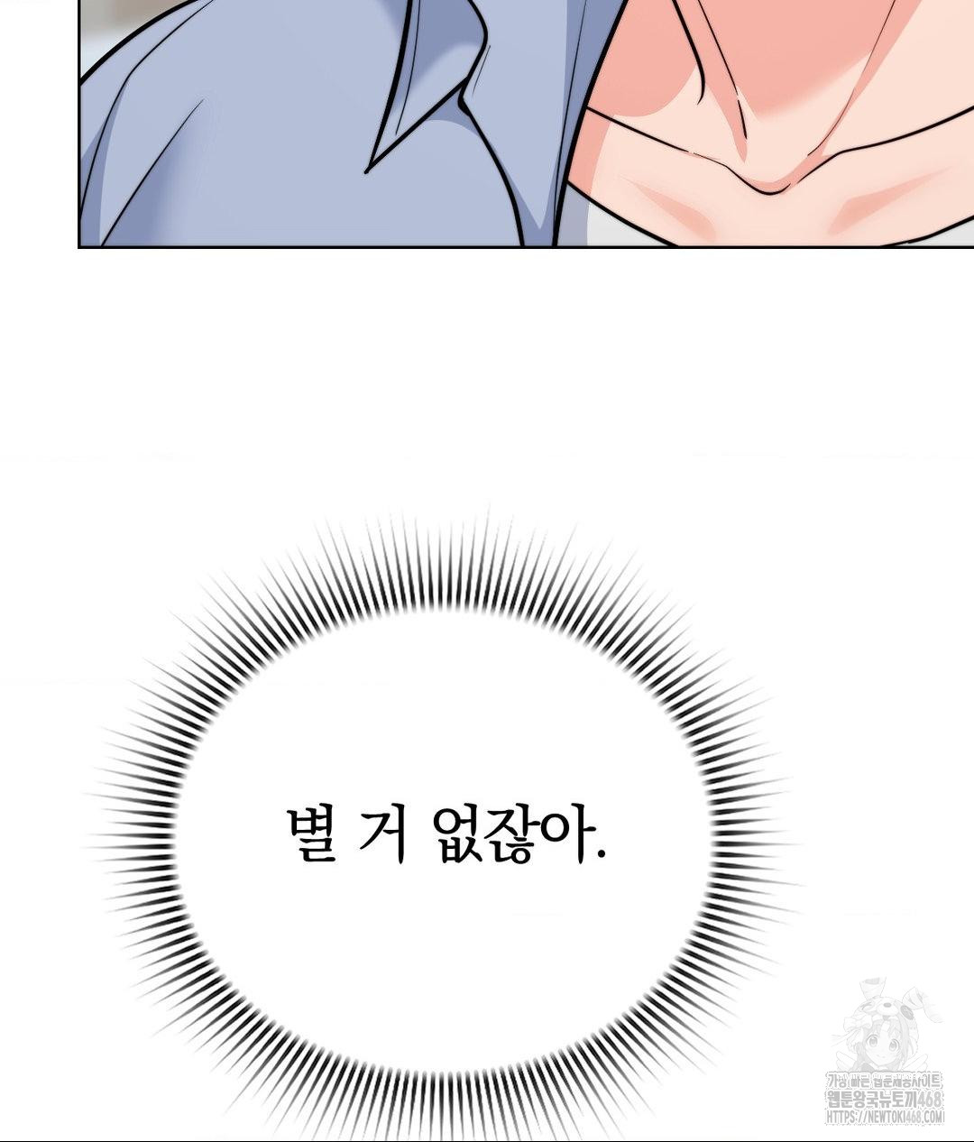no-uploads-today-raw-chap-8-56