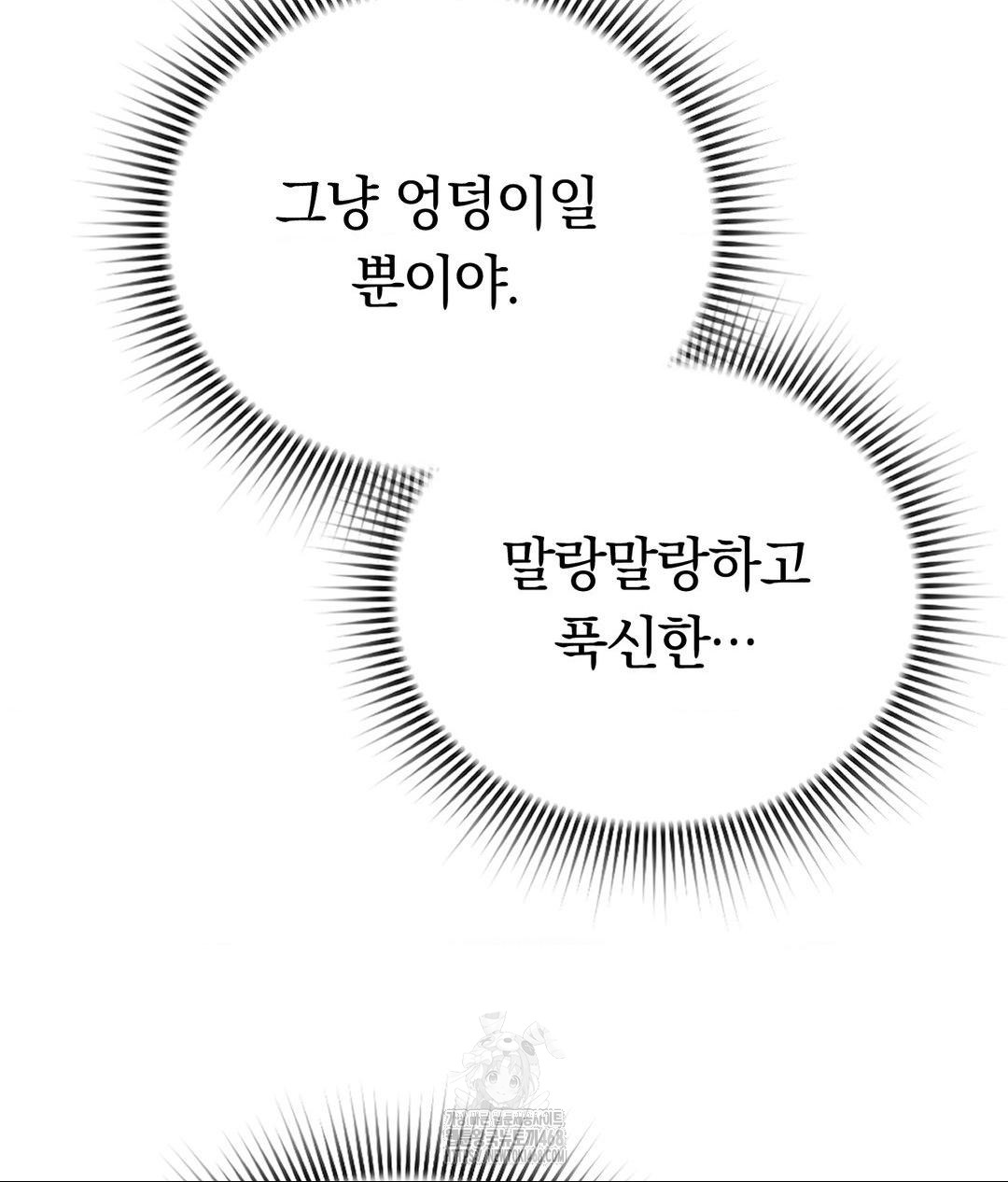 no-uploads-today-raw-chap-8-59