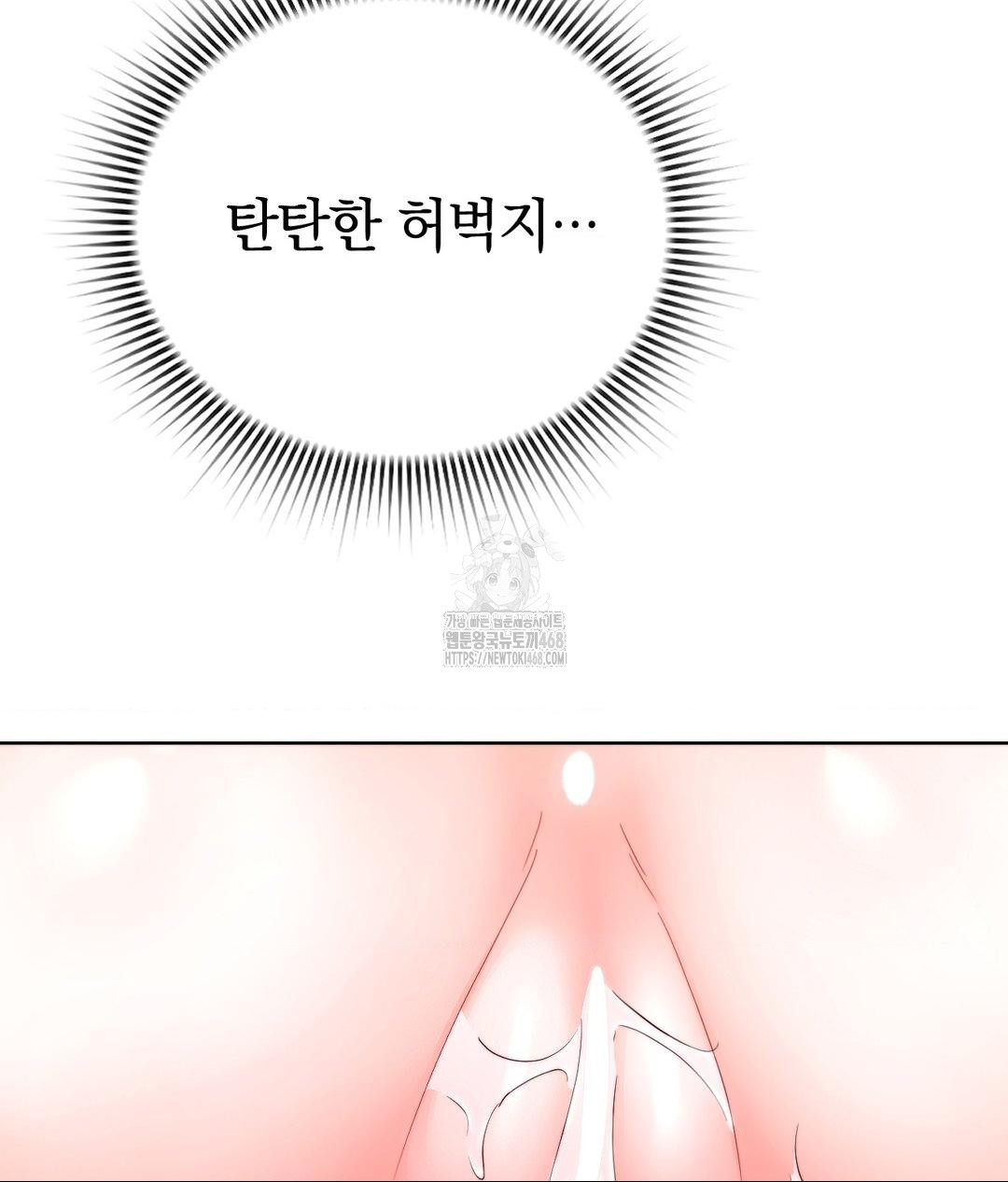 no-uploads-today-raw-chap-8-60