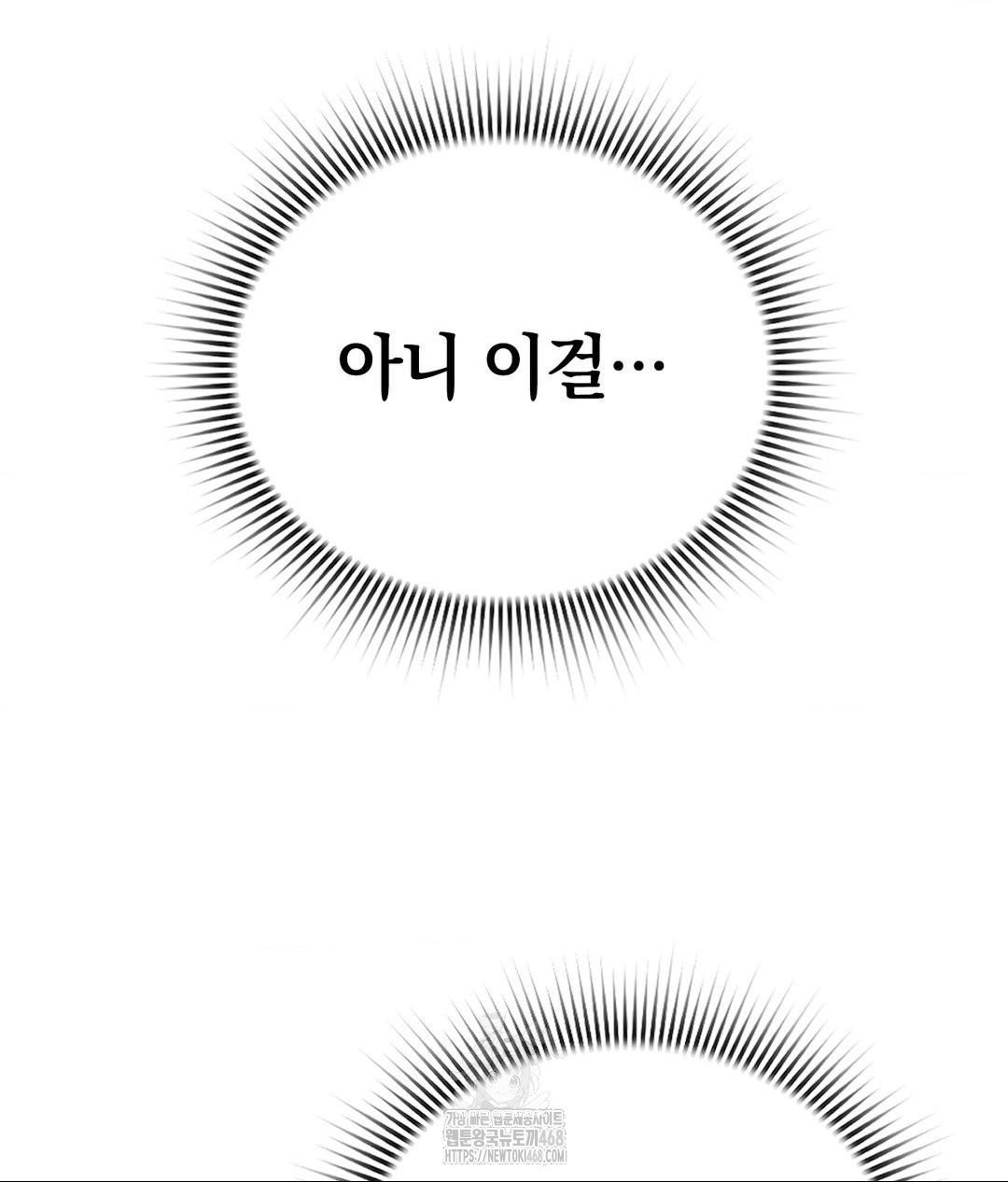 no-uploads-today-raw-chap-8-64
