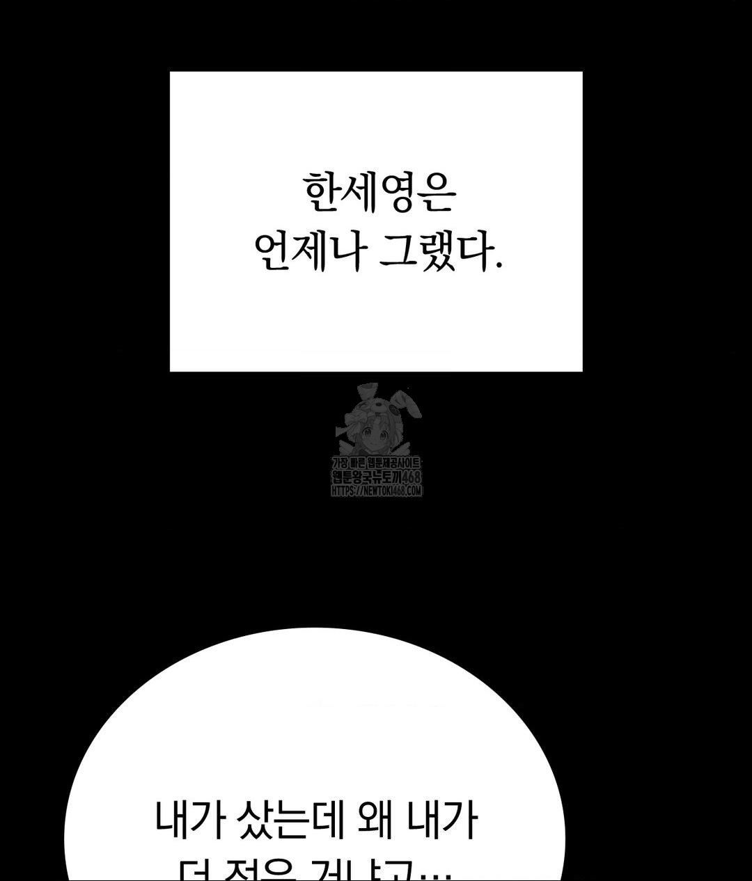 no-uploads-today-raw-chap-8-6